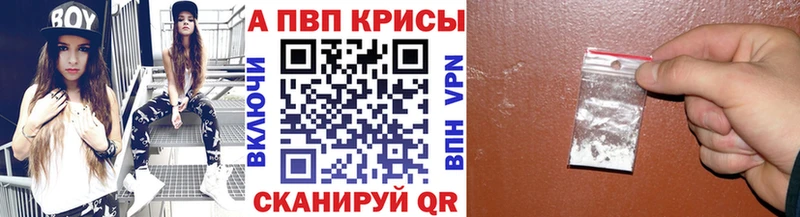 A-PVP Соль Купить где Воскресенск