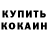 Метадон кристалл Blue L1on