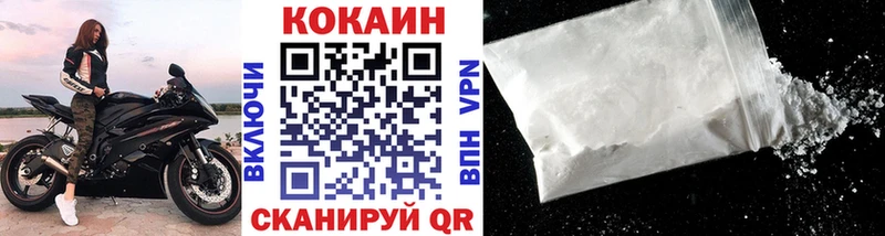 Купить закладки  Воскресенск  COCAIN 97% 