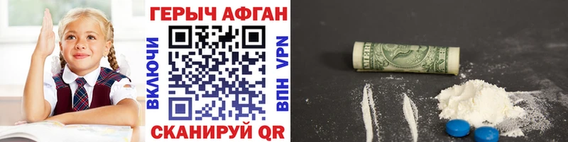 Героин VHQ Купить Воскресенск