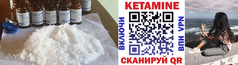 КЕТАМИН ketamine  Купить где  Воскресенск 
