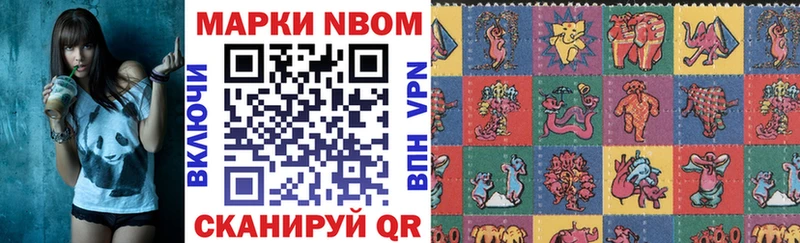 Купить  Воскресенск  Марки NBOMe 1,8мг 